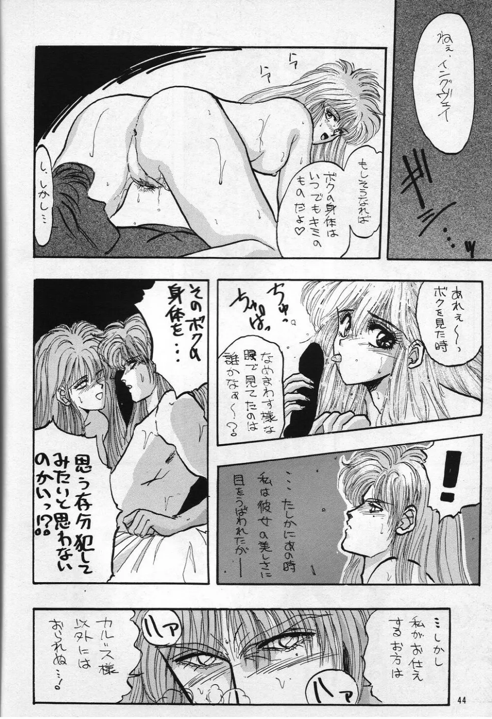 H 高鍋千歳作品集VOLUME 1 - page44