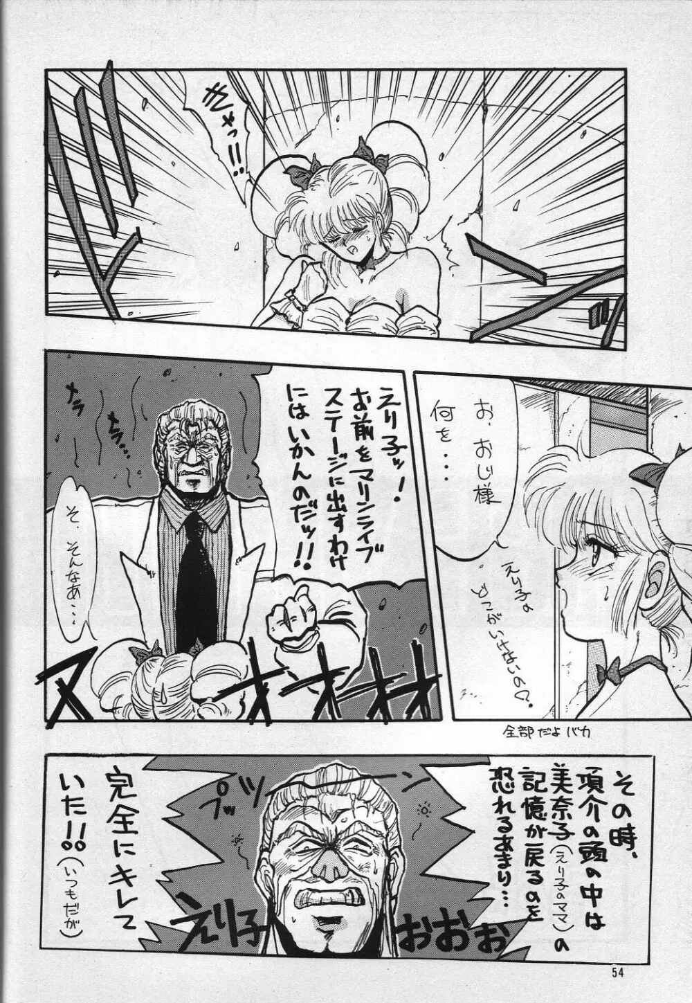 H 高鍋千歳作品集VOLUME 1 - page54