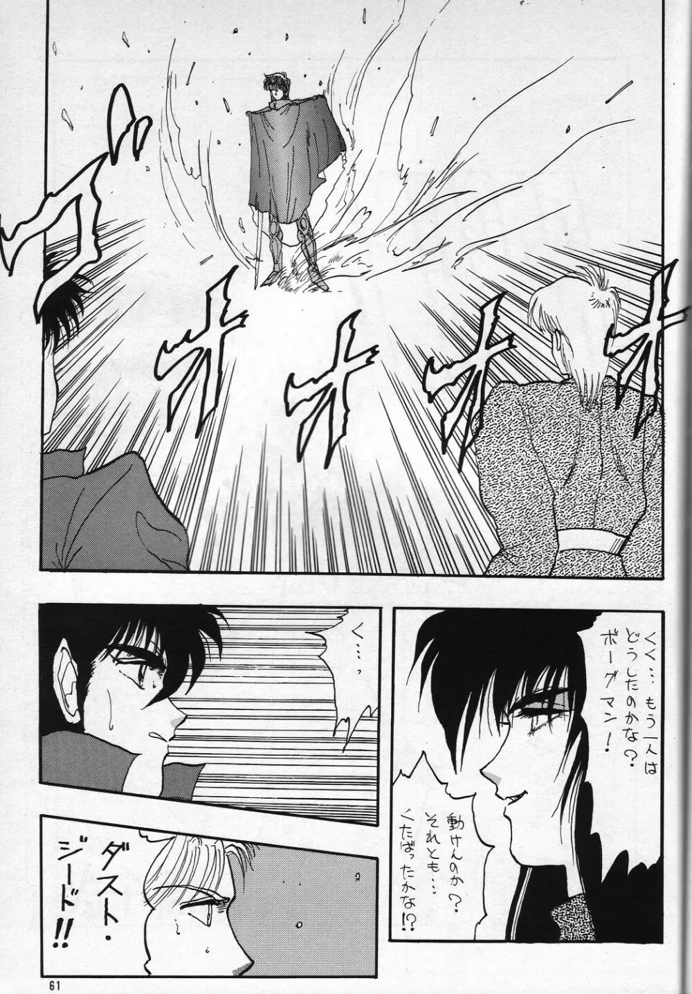 H 高鍋千歳作品集VOLUME 1 - page61