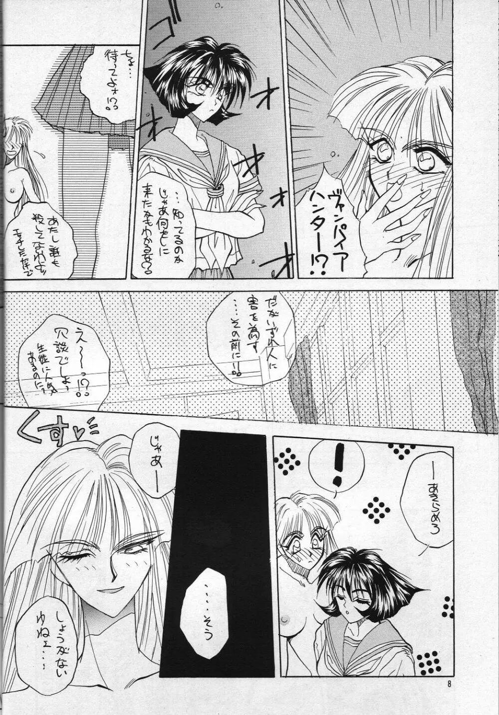 H 高鍋千歳作品集VOLUME 1 - page7