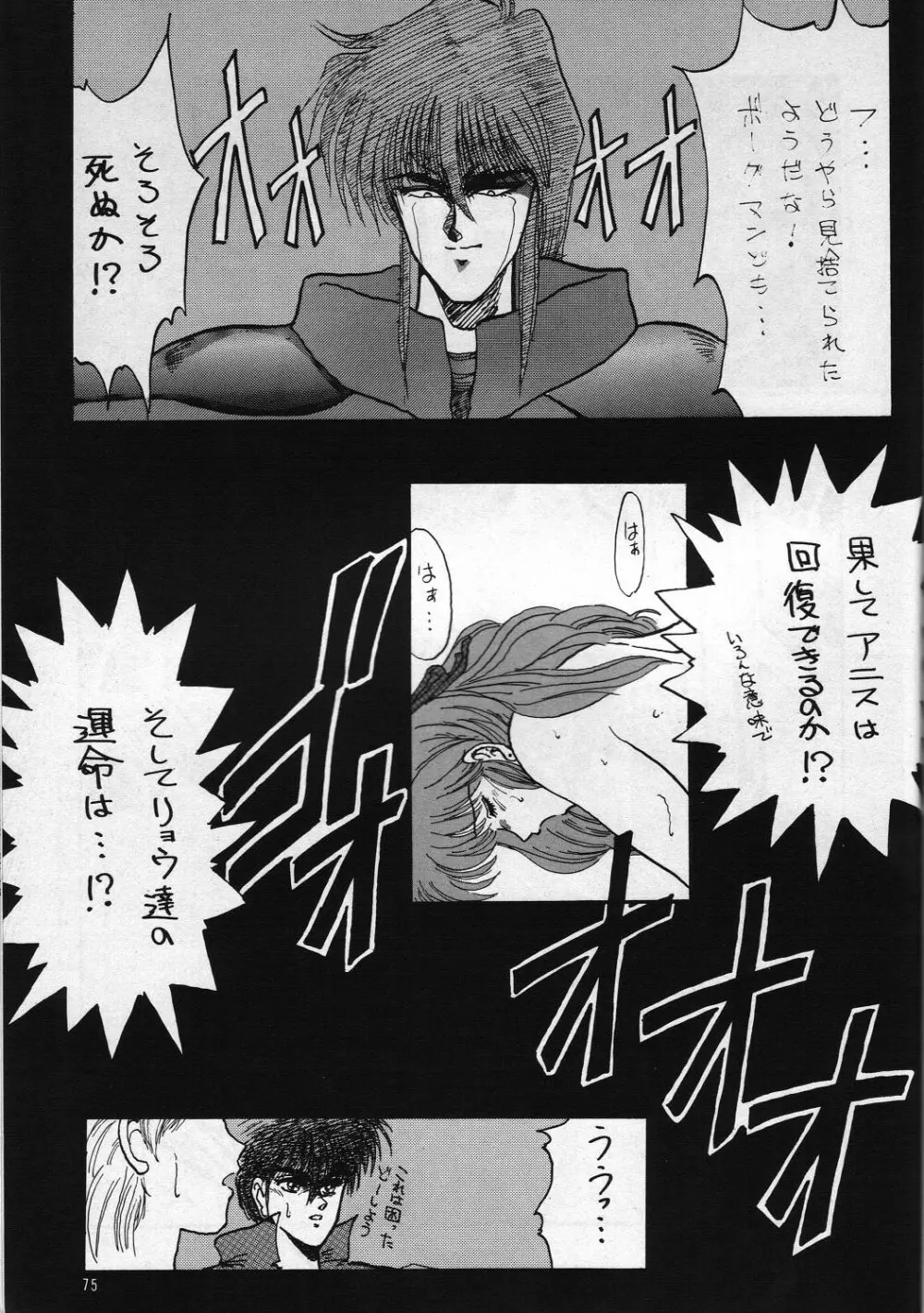 H 高鍋千歳作品集VOLUME 1 - page75