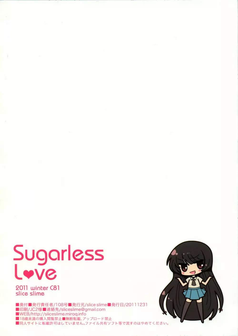 Sugarless love - page13