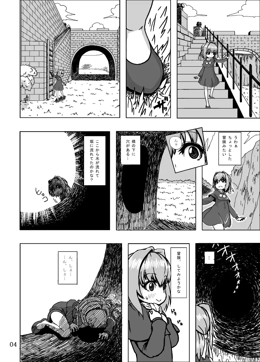 ケイトリンの日常 - page3