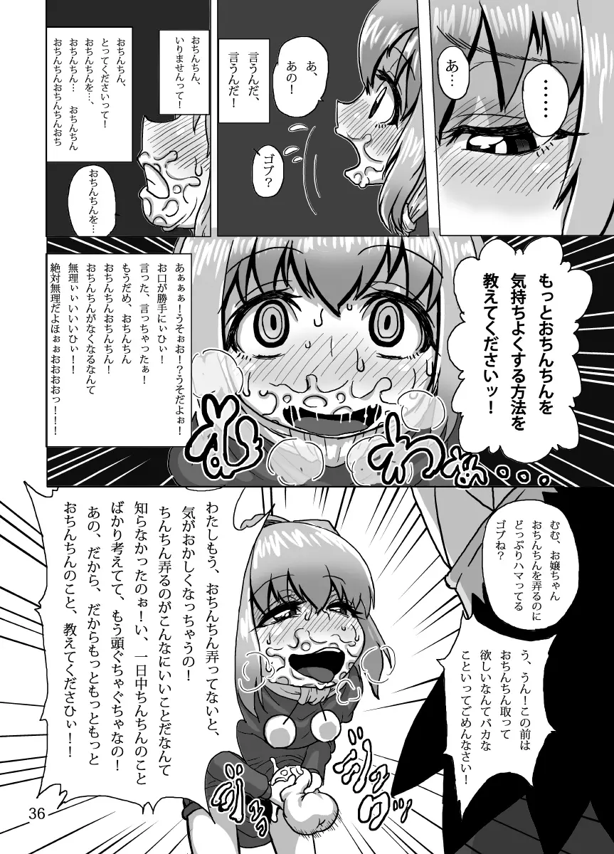 ケイトリンの日常 - page35