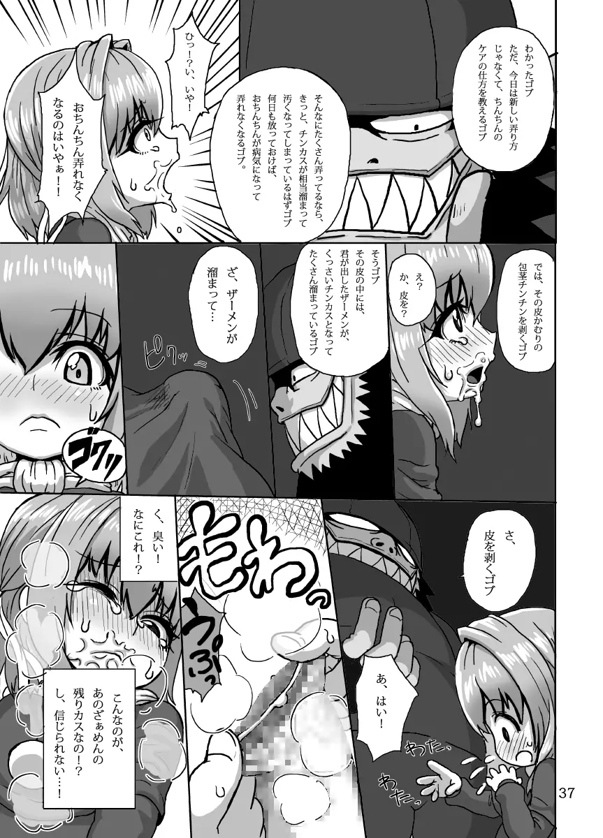 ケイトリンの日常 - page36