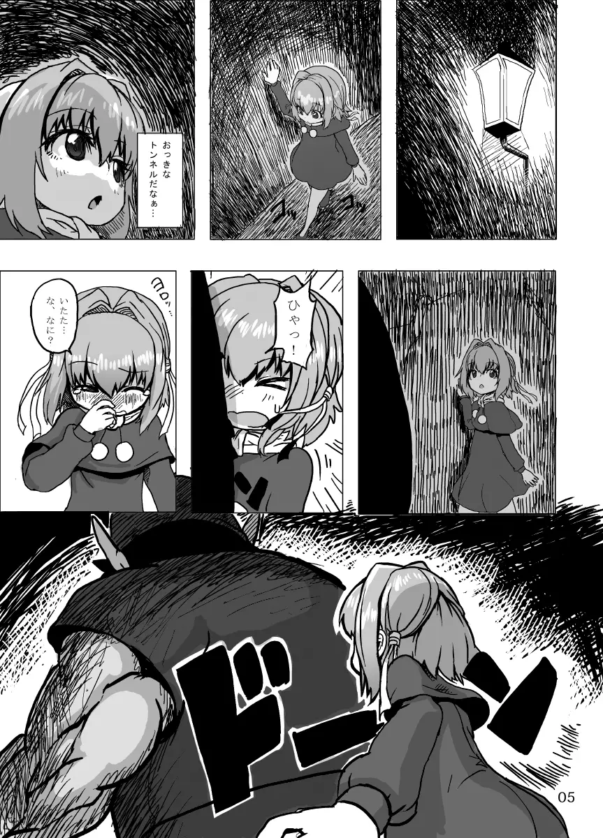 ケイトリンの日常 - page4