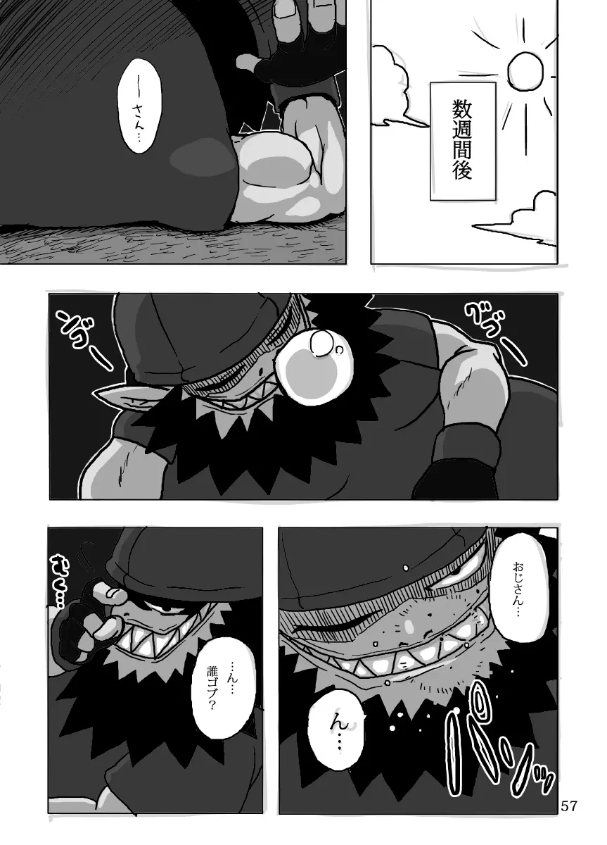 ケイトリンの日常 - page56