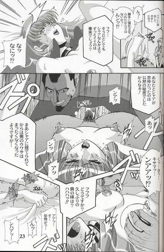 散 -ZAN- - page22