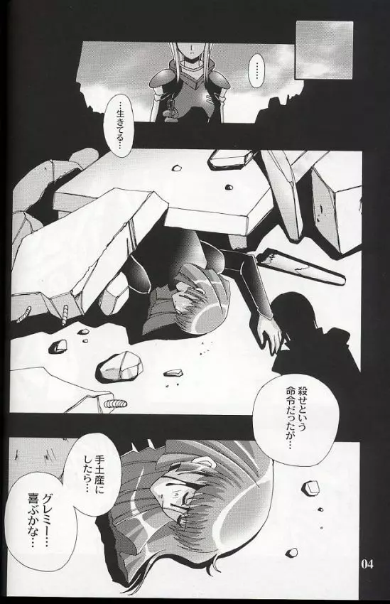 散 -ZAN- - page3