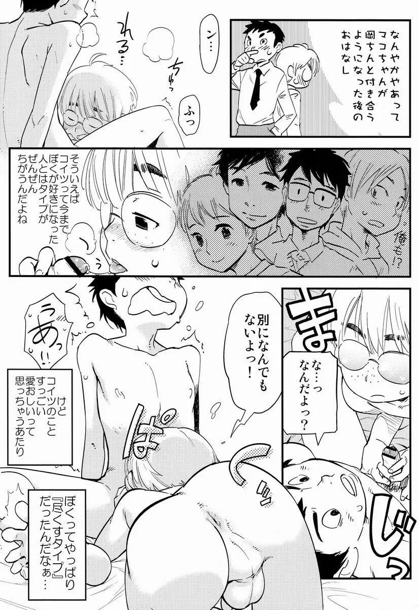 TSNM 嗜08 - page5