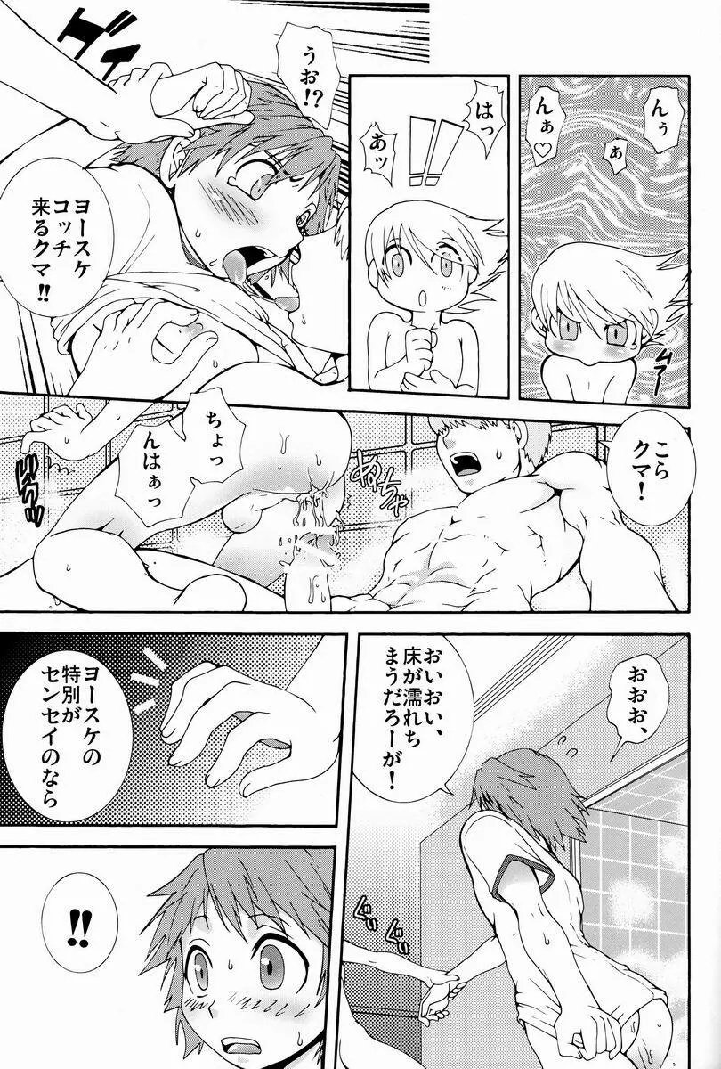 裏ＪＵＮＥＳ - page34