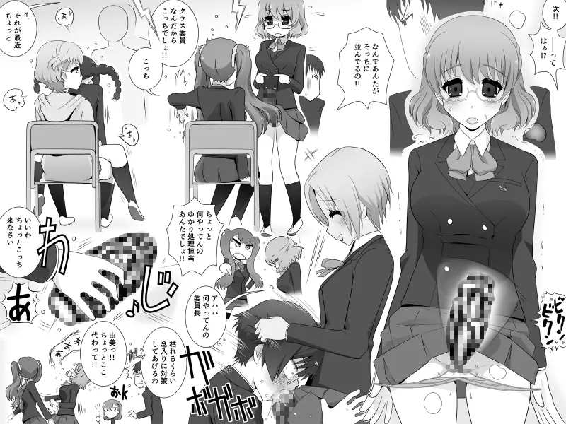 フタナリ娘とイチャラブS○Xしたりクラス全員でよってたかって対策されたりする本 - page36