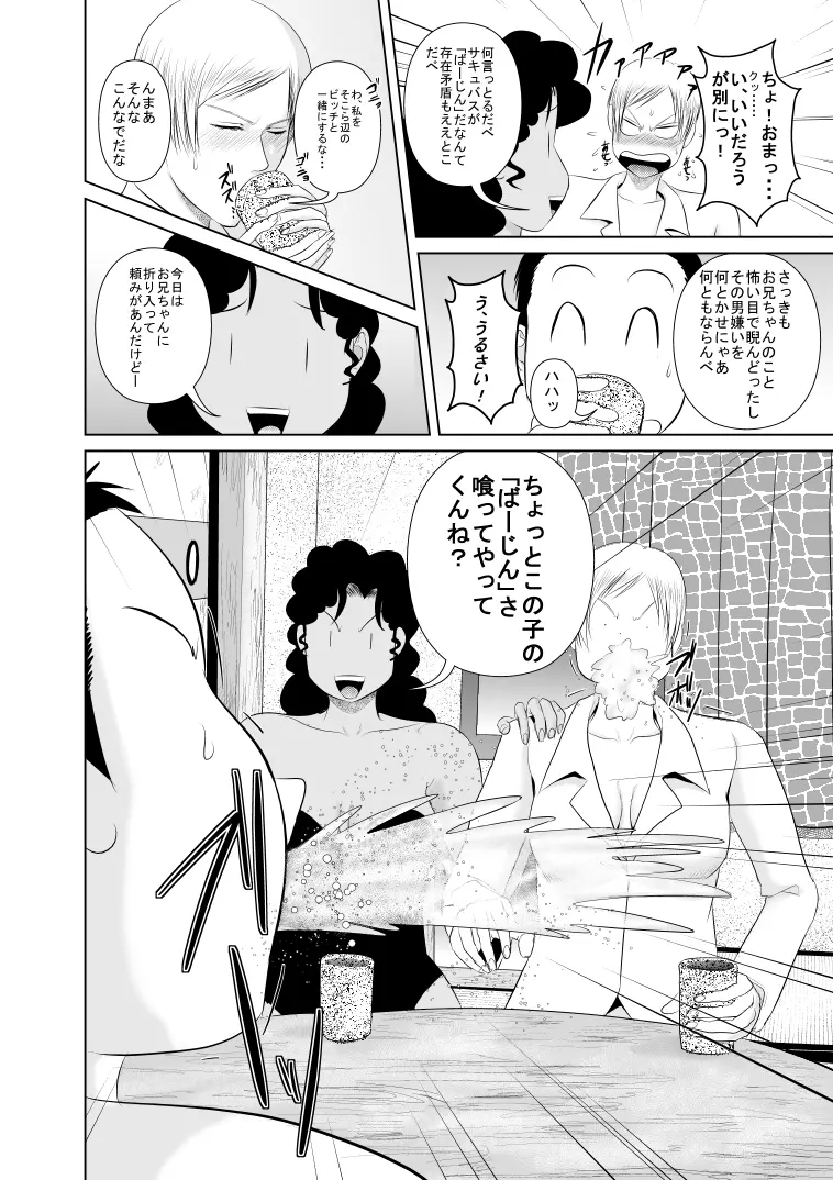 リア充爆発しろって唱えたらラテン系のサキュバスさんが現れました2 - page10