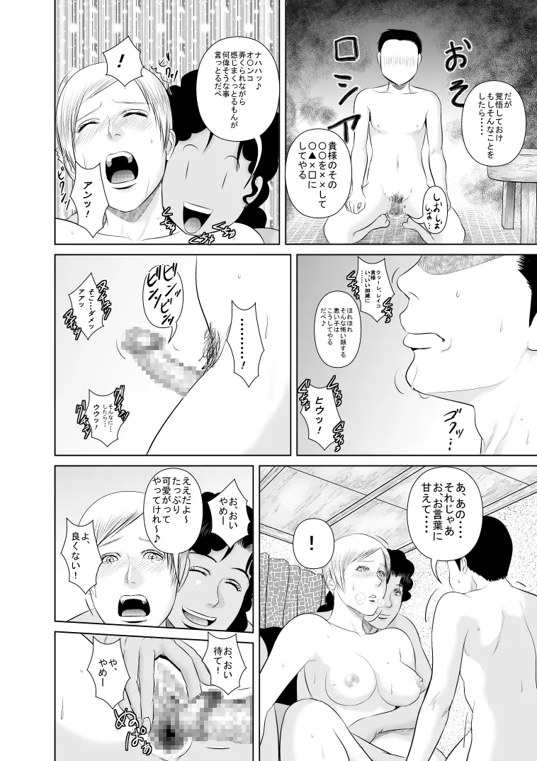 リア充爆発しろって唱えたらラテン系のサキュバスさんが現れました2 - page14