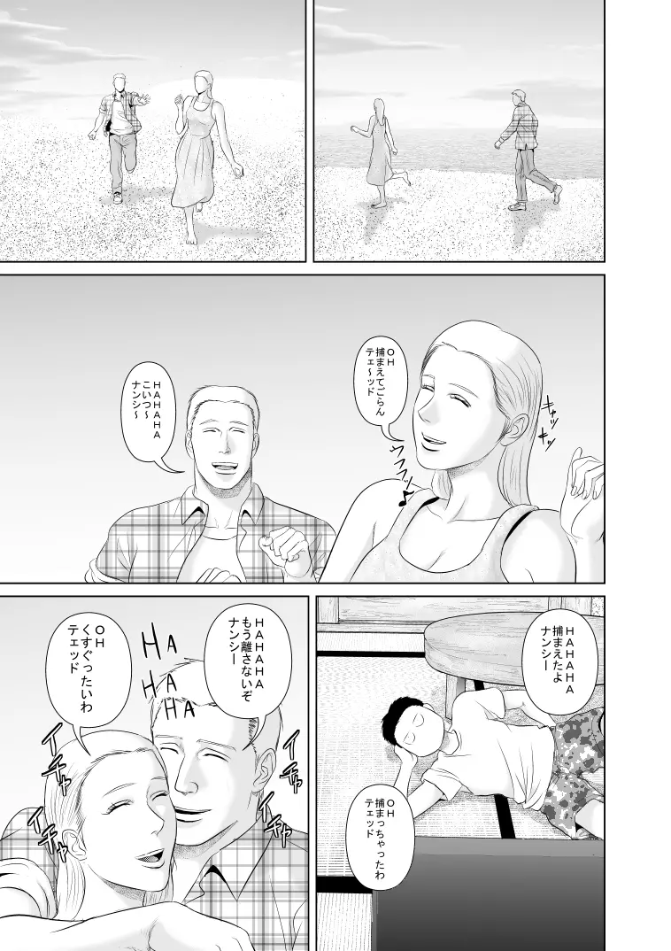 リア充爆発しろって唱えたらラテン系のサキュバスさんが現れました2 - page3