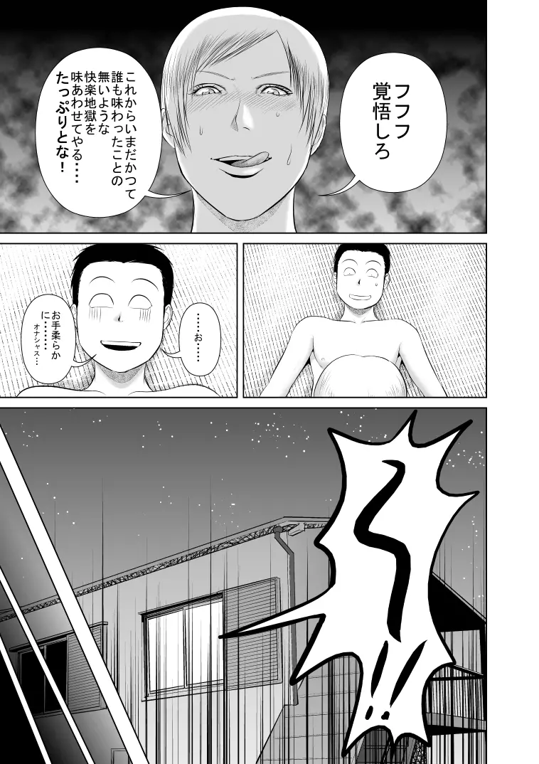 リア充爆発しろって唱えたらラテン系のサキュバスさんが現れました2 - page35