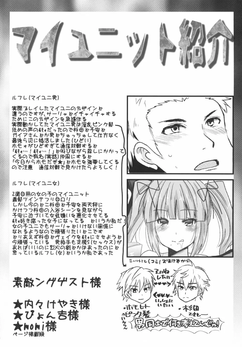 呪術師の彼女に呪われる程愛されて覚醒 - page3