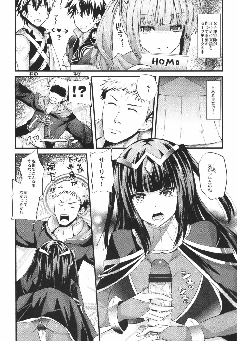 呪術師の彼女に呪われる程愛されて覚醒 - page4