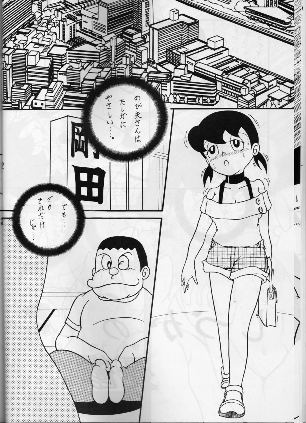 小学姦 - Twin Tail vol. 15 - page21