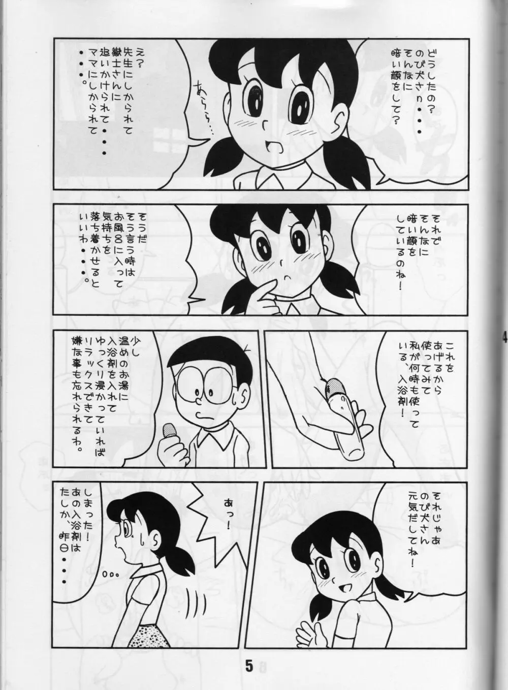 小学姦 - Twin Tail vol. 15 - page4