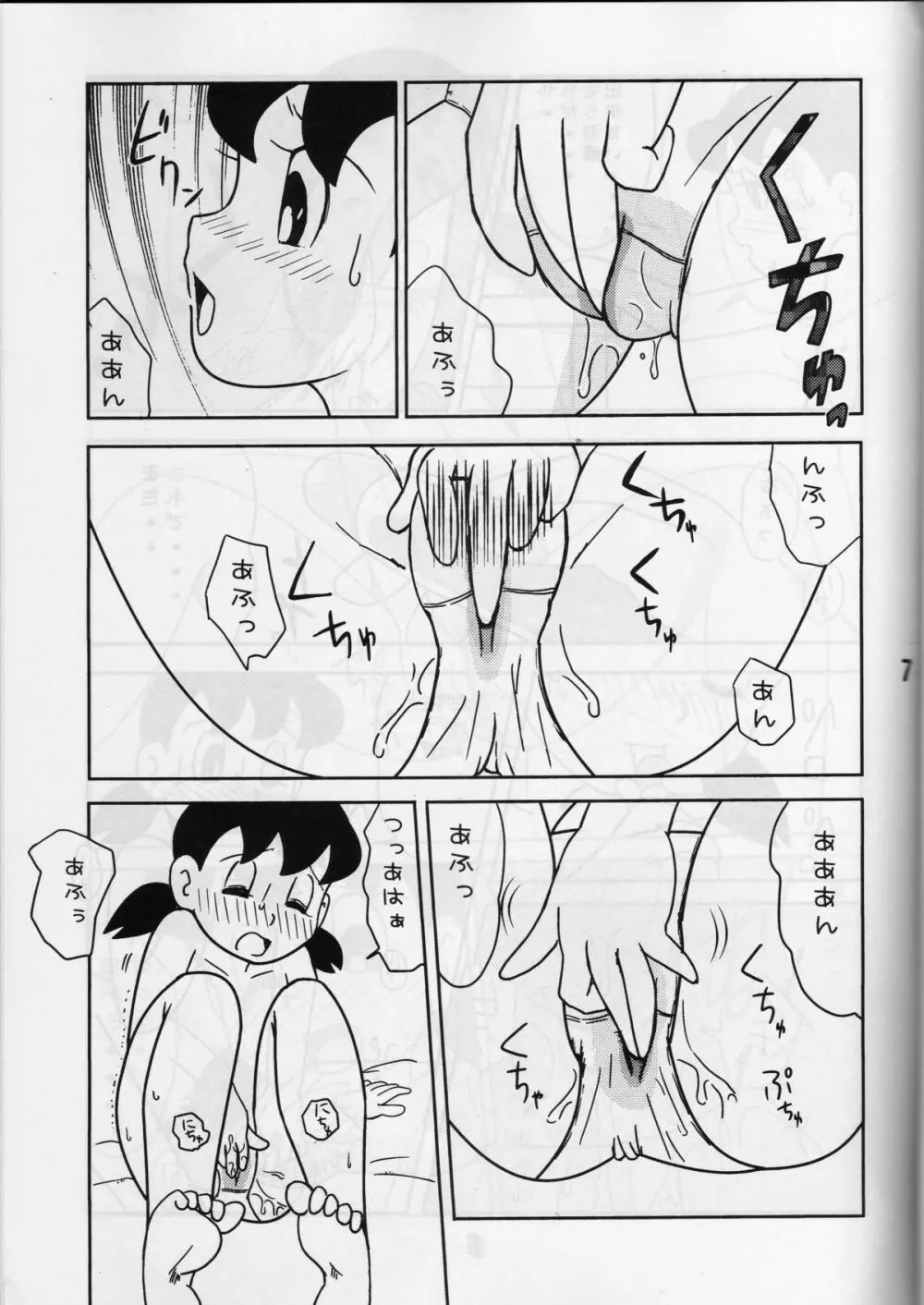 小学姦 - Twin Tail vol. 15 - page6