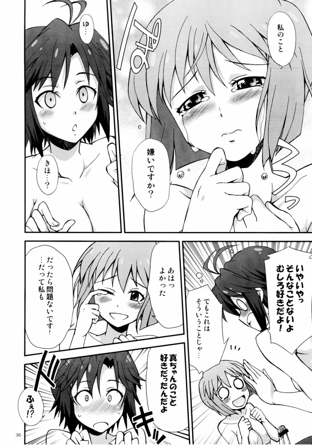 アイドルマスター モハエル - page36