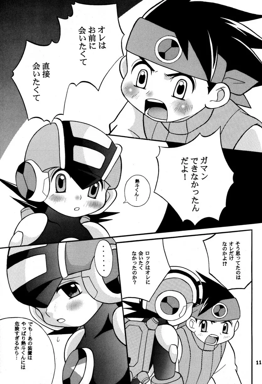 [Narukami (Haraguro Tenshi)) Rockman ni Slot-In! Second Stage (Rockman EXE) - page11