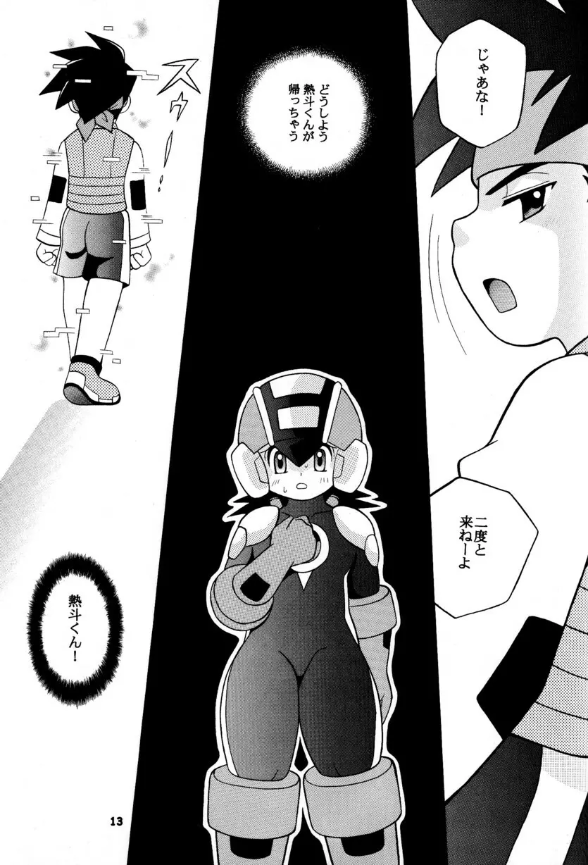 [Narukami (Haraguro Tenshi)) Rockman ni Slot-In! Second Stage (Rockman EXE) - page13