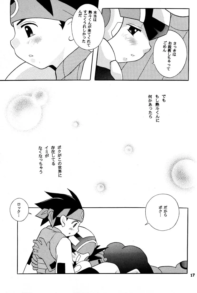 [Narukami (Haraguro Tenshi)) Rockman ni Slot-In! Second Stage (Rockman EXE) - page17