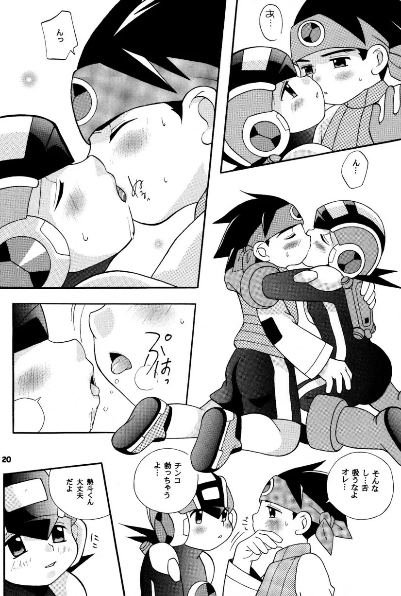 [Narukami (Haraguro Tenshi)) Rockman ni Slot-In! Second Stage (Rockman EXE) - page20