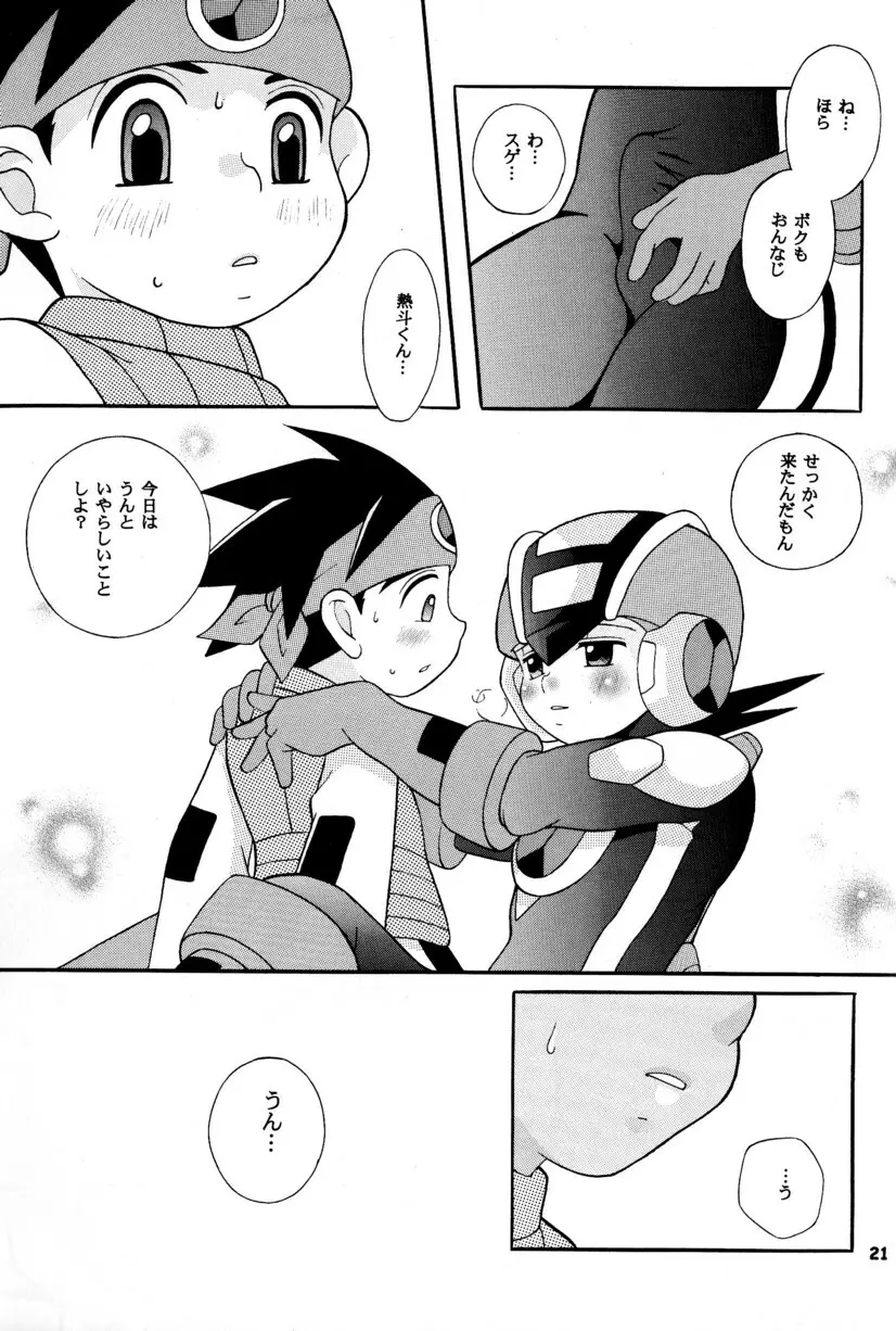 [Narukami (Haraguro Tenshi)) Rockman ni Slot-In! Second Stage (Rockman EXE) - page21