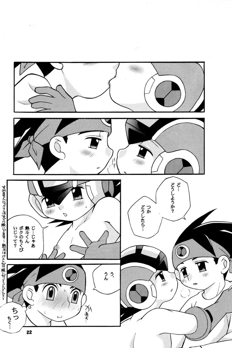 [Narukami (Haraguro Tenshi)) Rockman ni Slot-In! Second Stage (Rockman EXE) - page22