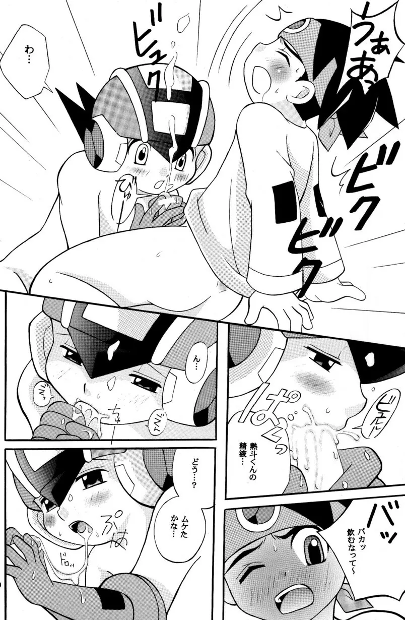 [Narukami (Haraguro Tenshi)) Rockman ni Slot-In! Second Stage (Rockman EXE) - page30