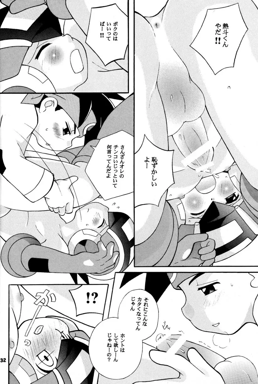 [Narukami (Haraguro Tenshi)) Rockman ni Slot-In! Second Stage (Rockman EXE) - page32