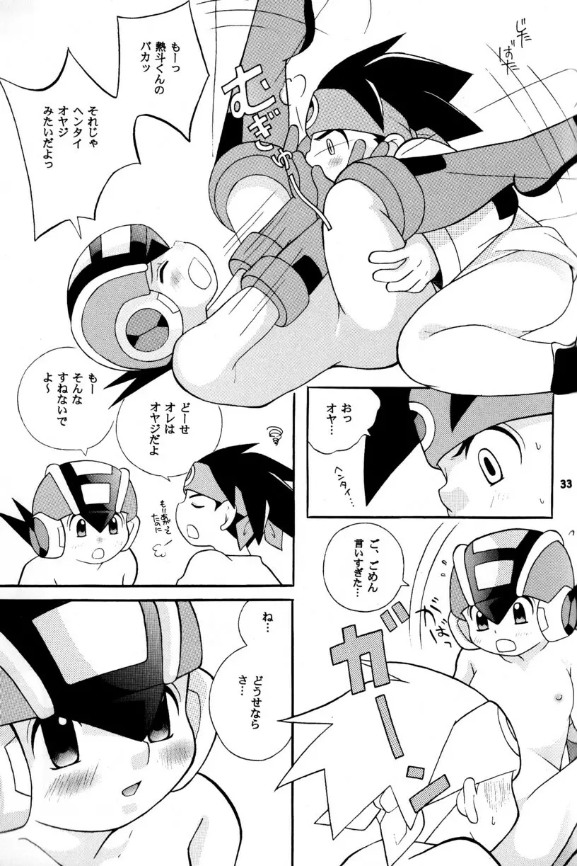 [Narukami (Haraguro Tenshi)) Rockman ni Slot-In! Second Stage (Rockman EXE) - page33