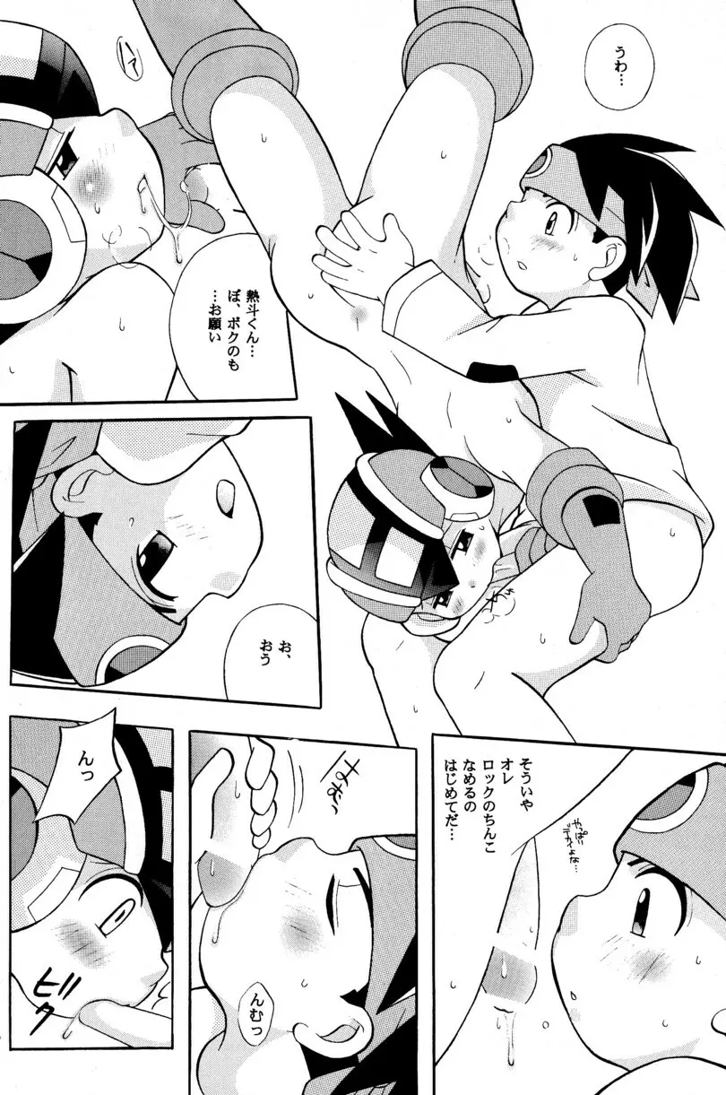 [Narukami (Haraguro Tenshi)) Rockman ni Slot-In! Second Stage (Rockman EXE) - page36