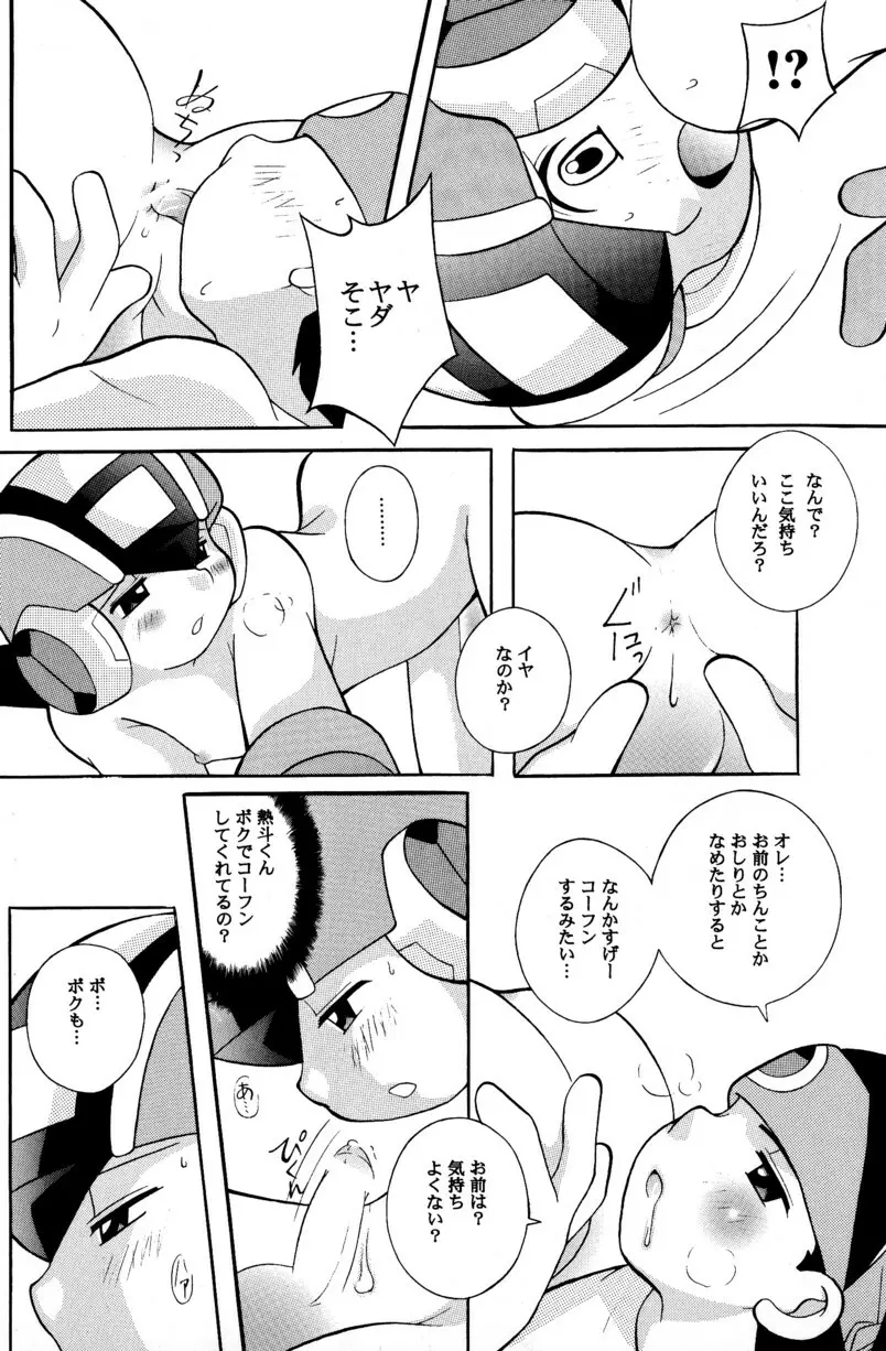 [Narukami (Haraguro Tenshi)) Rockman ni Slot-In! Second Stage (Rockman EXE) - page40