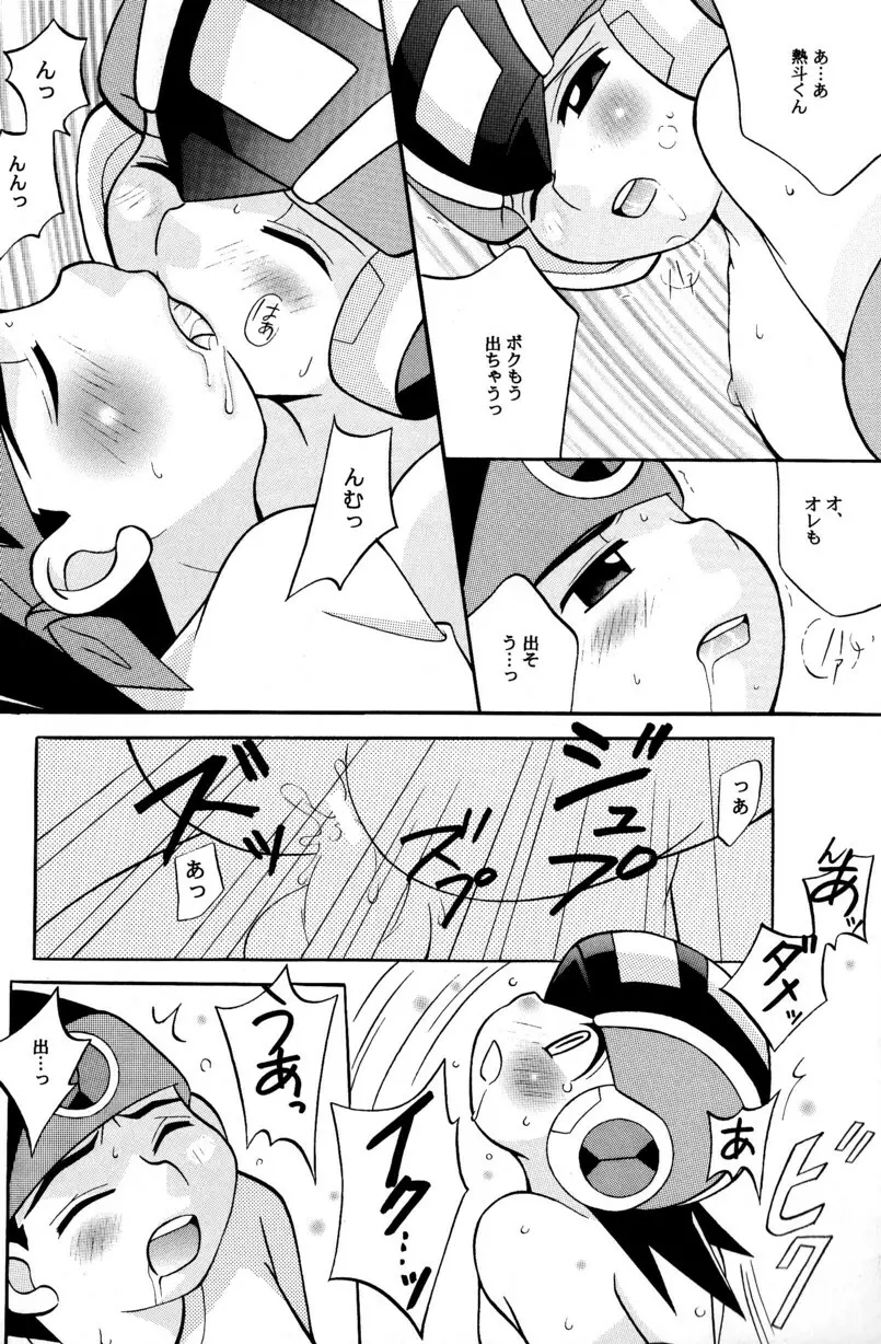 [Narukami (Haraguro Tenshi)) Rockman ni Slot-In! Second Stage (Rockman EXE) - page48