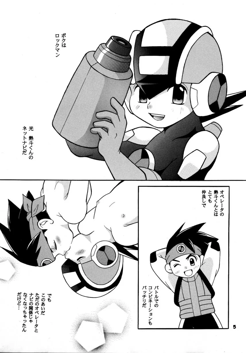 [Narukami (Haraguro Tenshi)) Rockman ni Slot-In! Second Stage (Rockman EXE) - page5