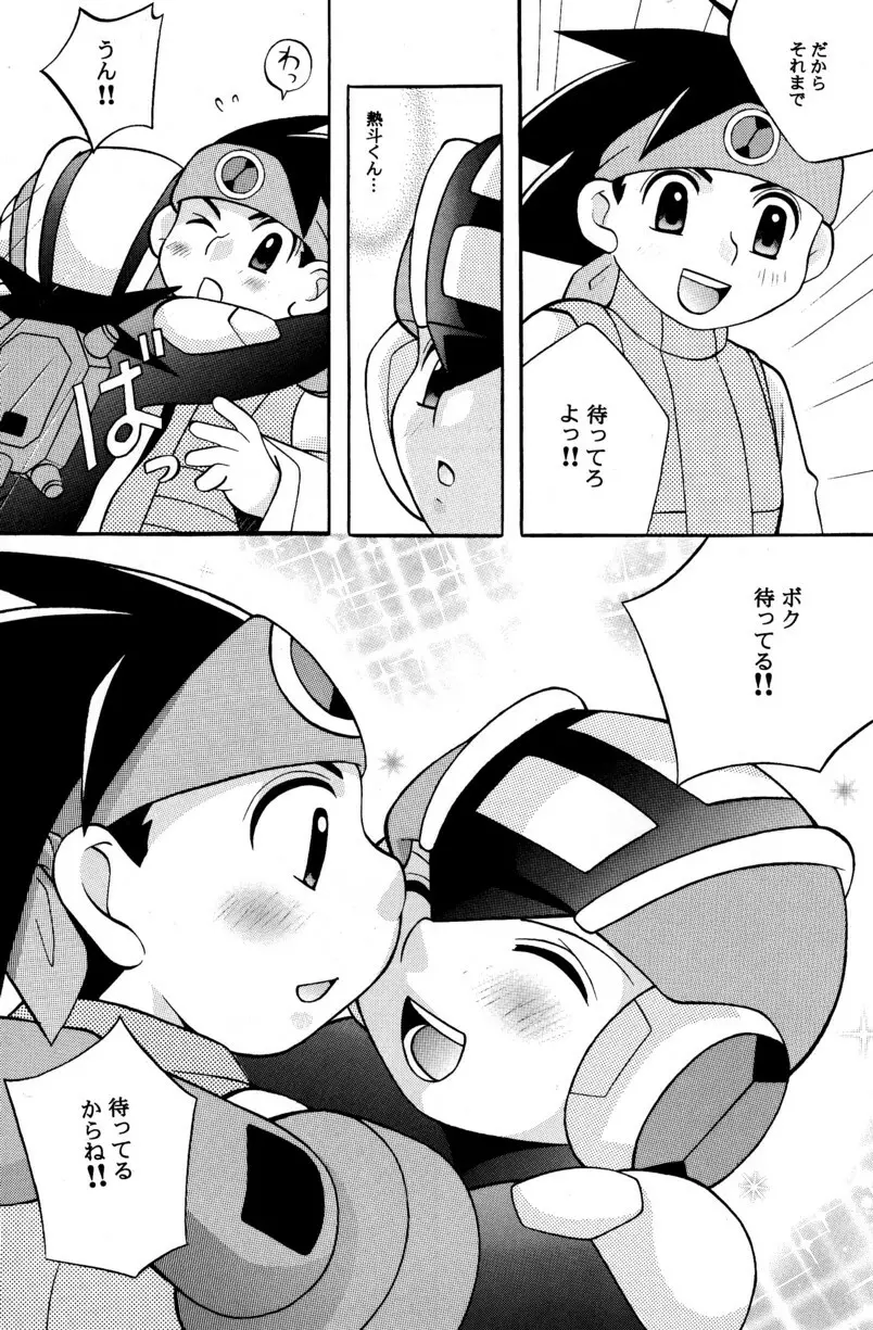 [Narukami (Haraguro Tenshi)) Rockman ni Slot-In! Second Stage (Rockman EXE) - page52