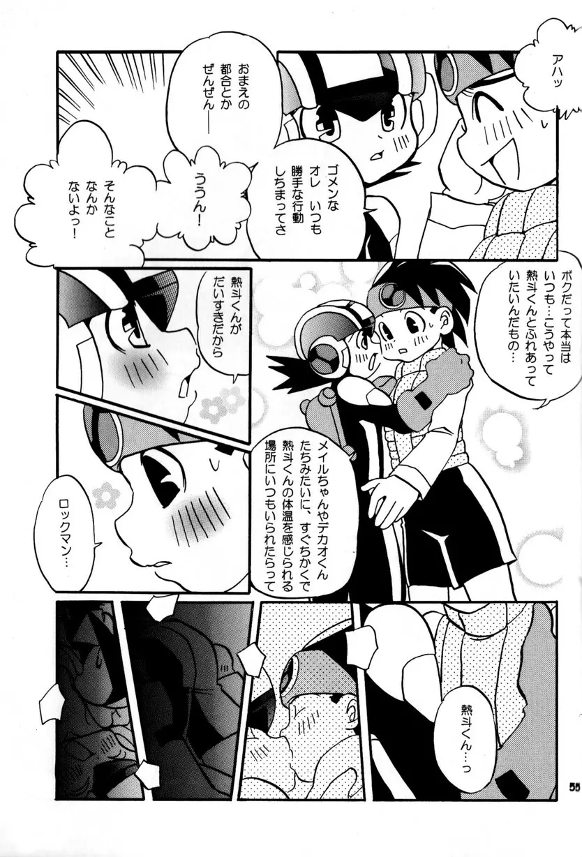 [Narukami (Haraguro Tenshi)) Rockman ni Slot-In! Second Stage (Rockman EXE) - page55