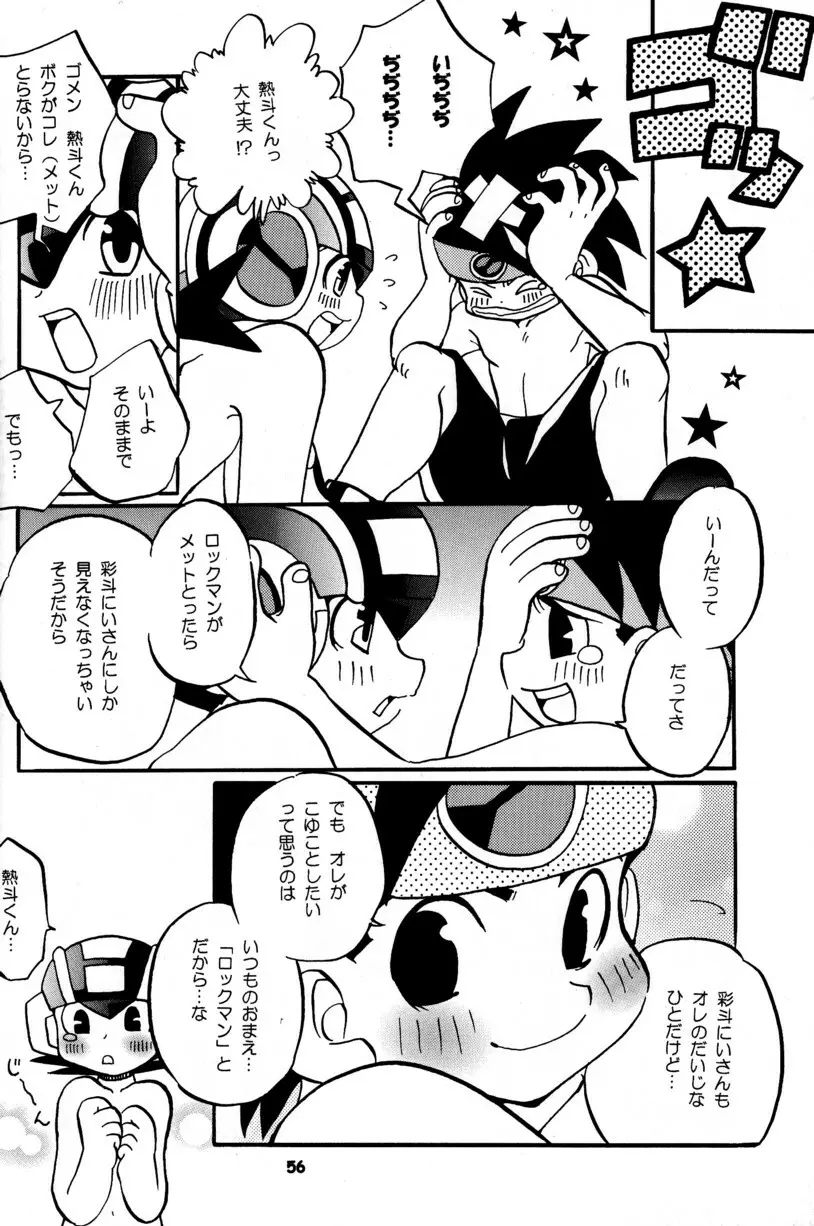 [Narukami (Haraguro Tenshi)) Rockman ni Slot-In! Second Stage (Rockman EXE) - page56