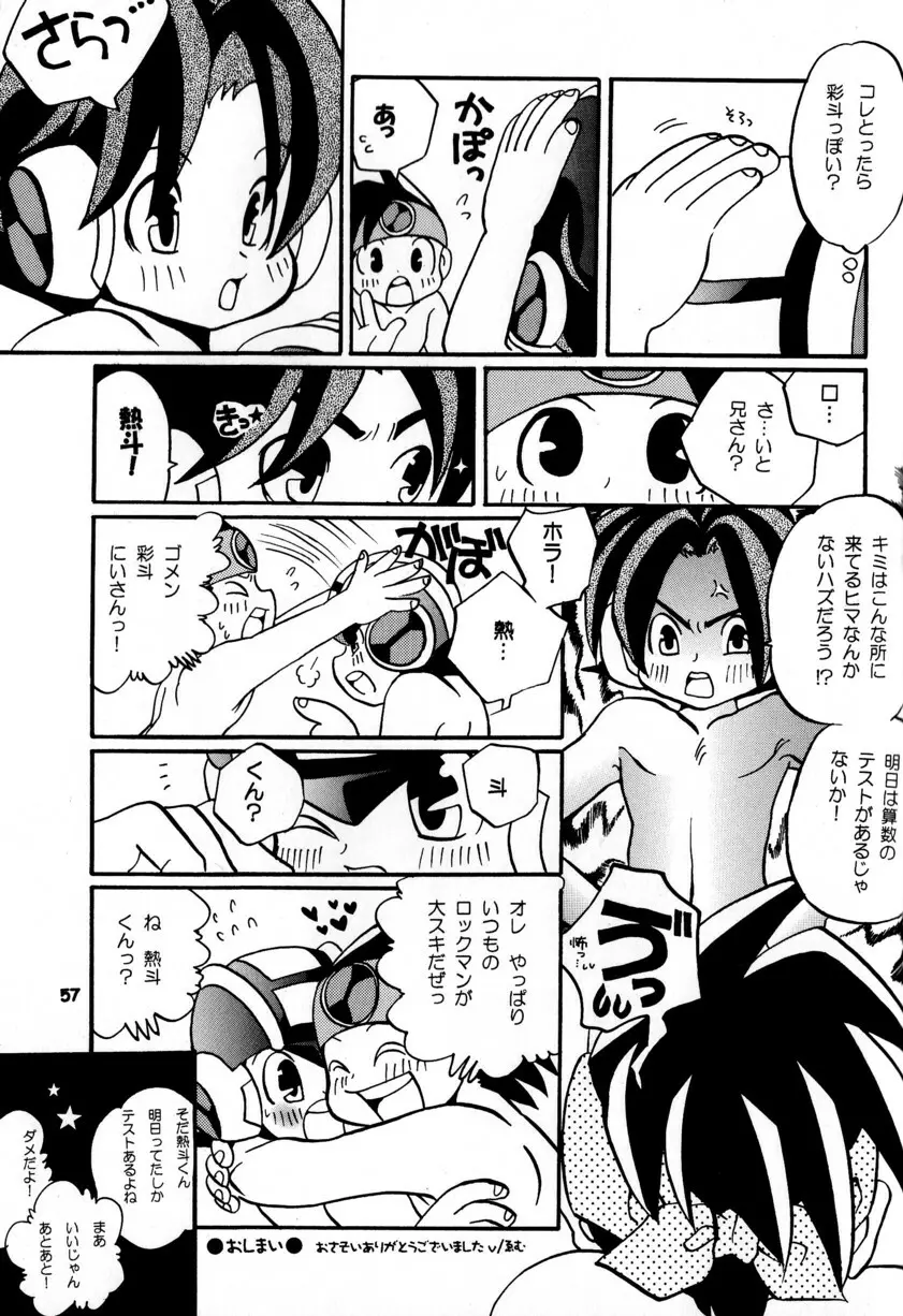 [Narukami (Haraguro Tenshi)) Rockman ni Slot-In! Second Stage (Rockman EXE) - page57