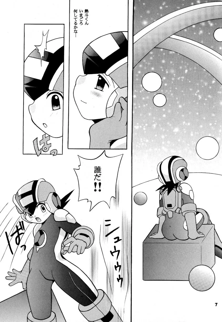 [Narukami (Haraguro Tenshi)) Rockman ni Slot-In! Second Stage (Rockman EXE) - page7