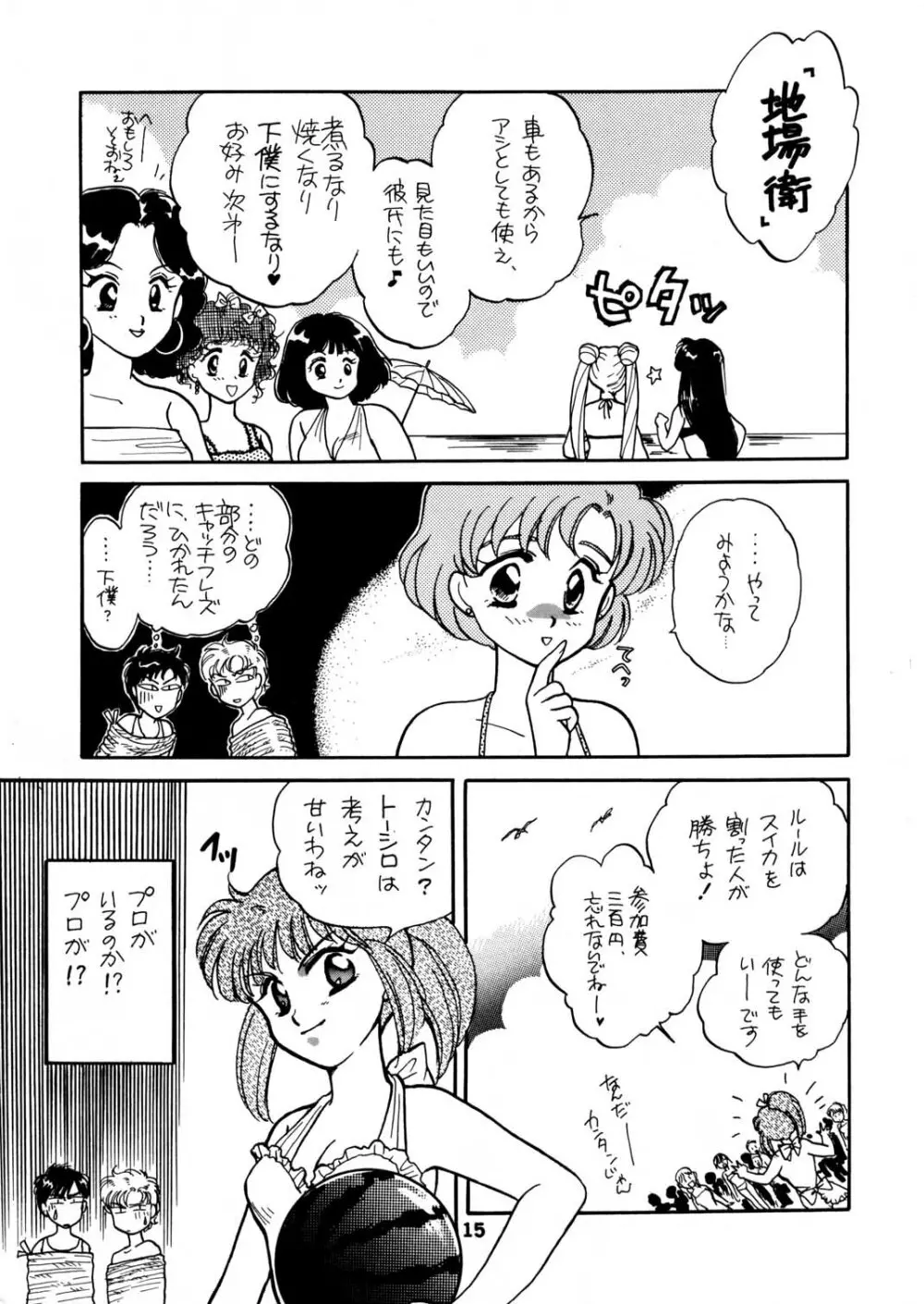 Sailor Moon JodanJanaiyo - page68