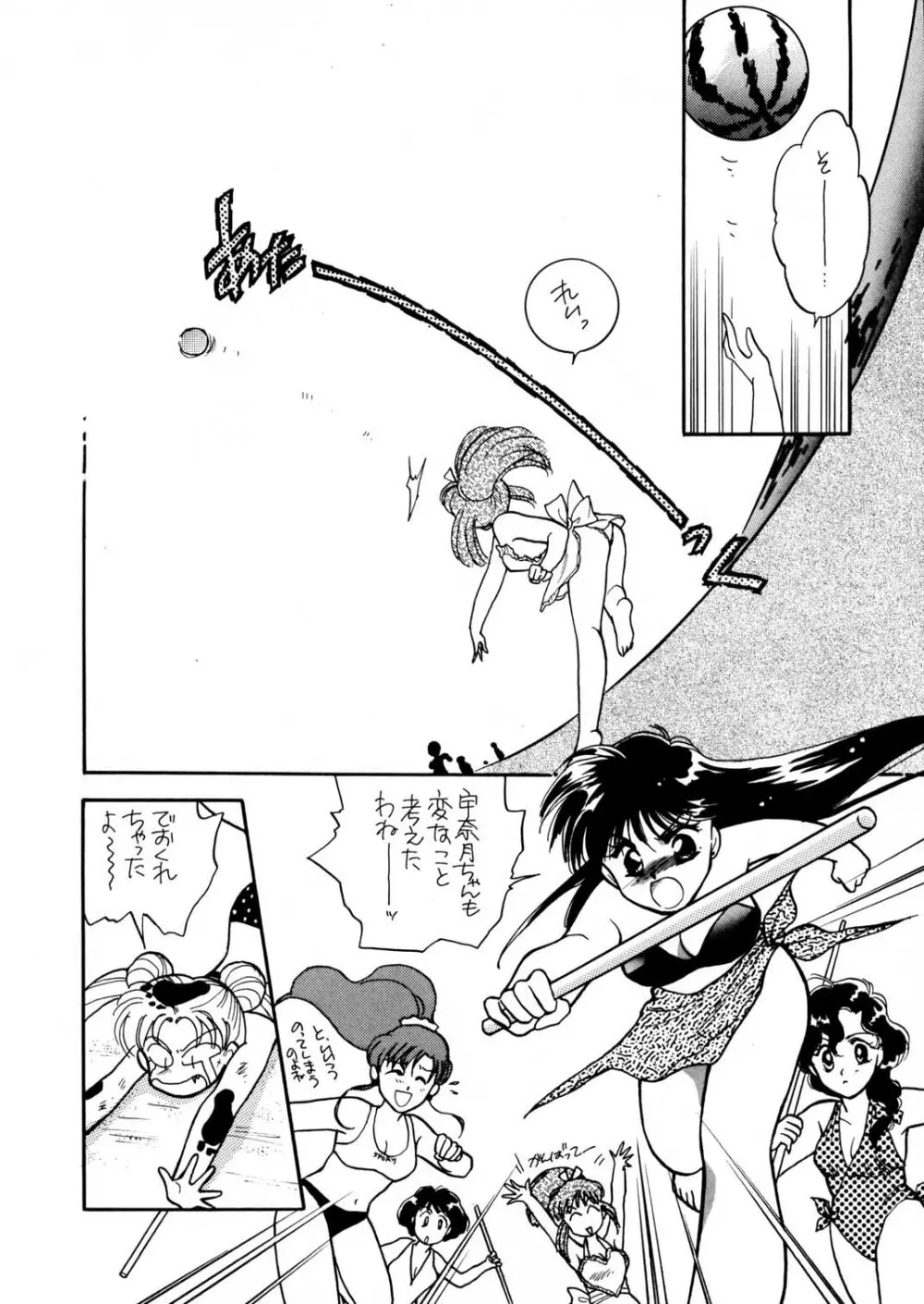 Sailor Moon JodanJanaiyo - page69