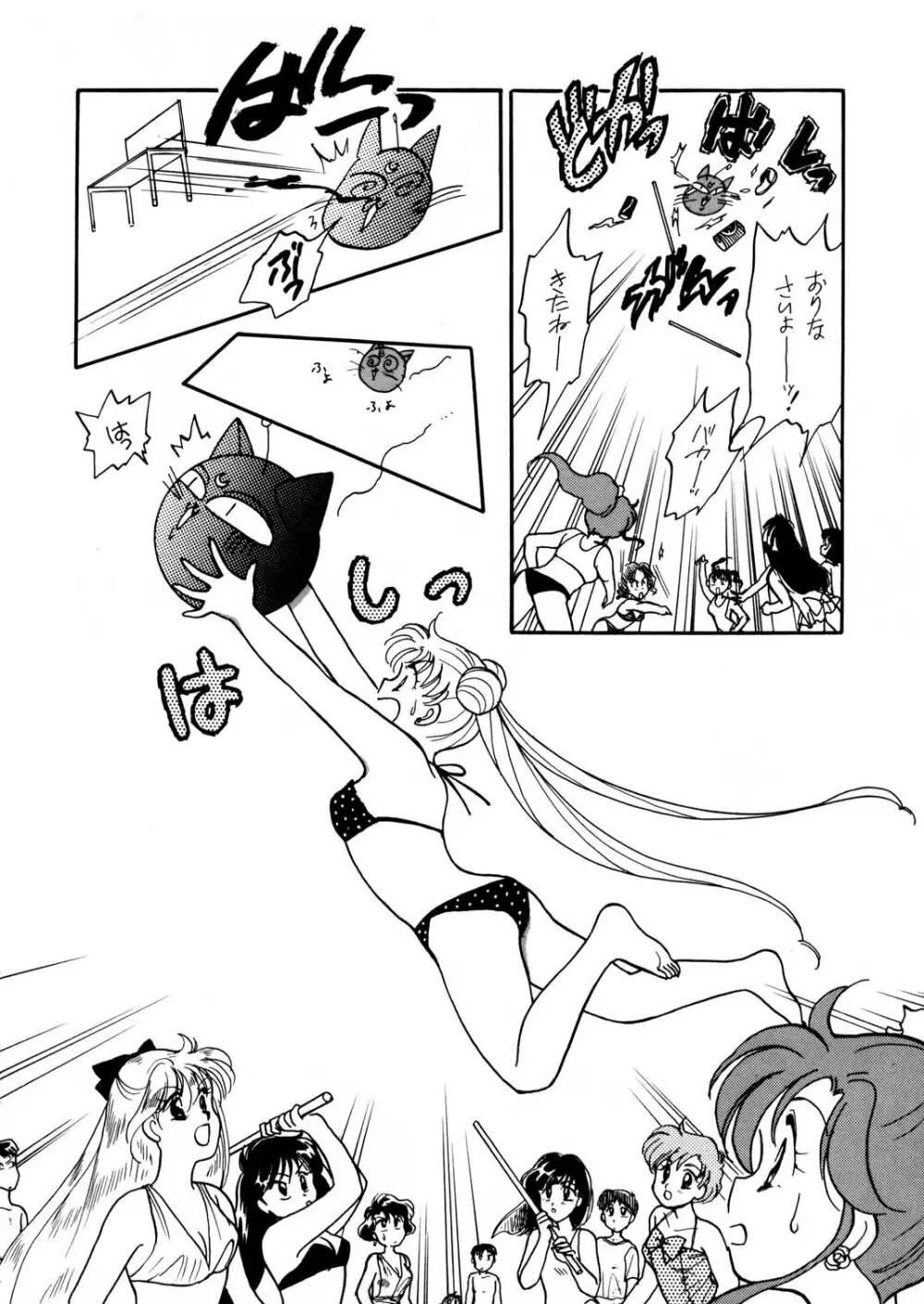 Sailor Moon JodanJanaiyo - page71