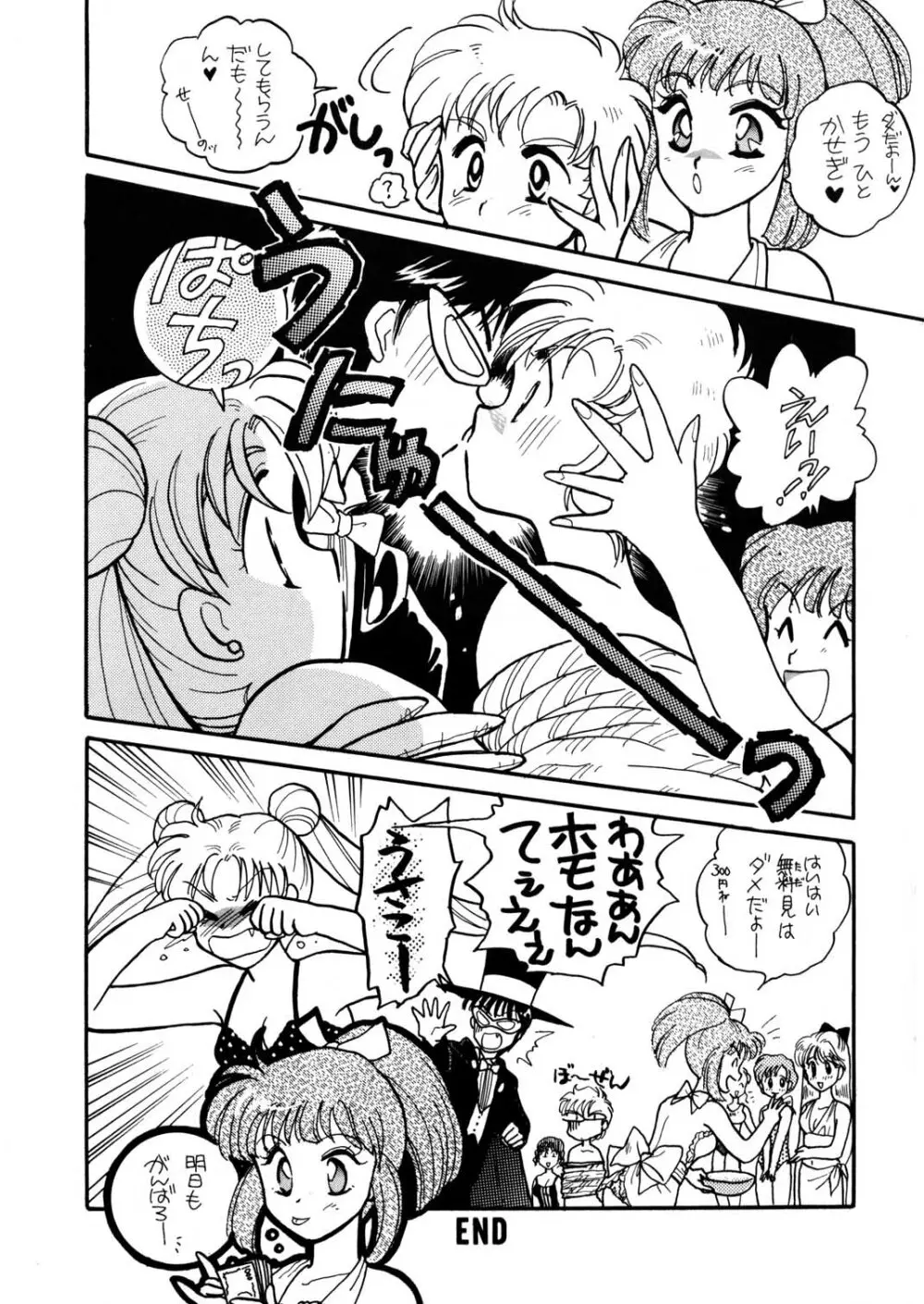 Sailor Moon JodanJanaiyo - page80