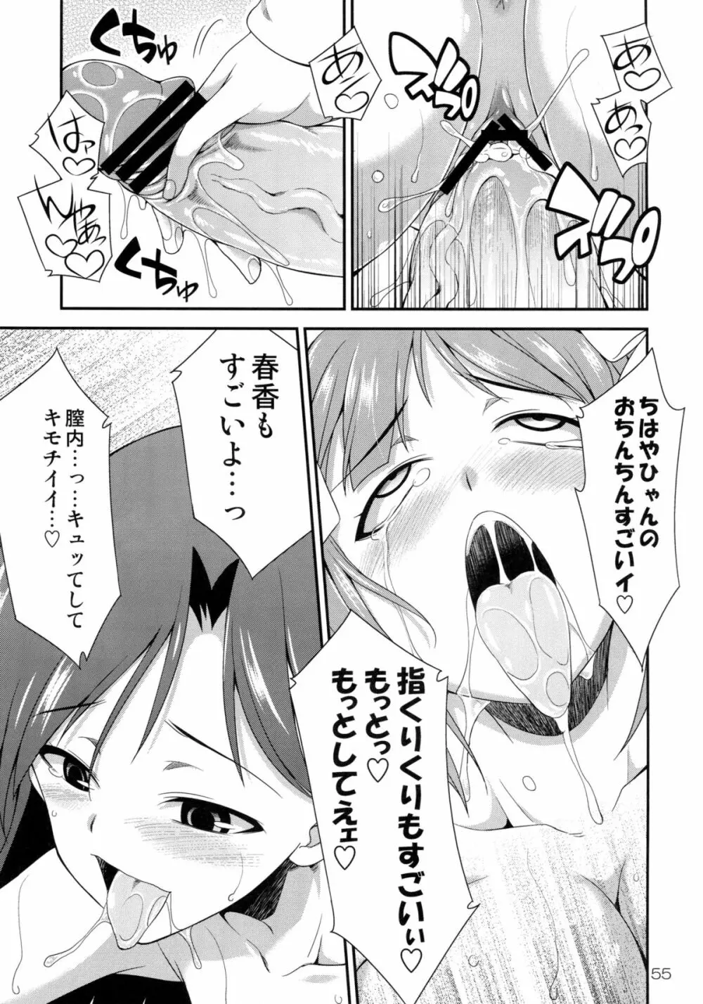 アイドルマスター モダエル - page54