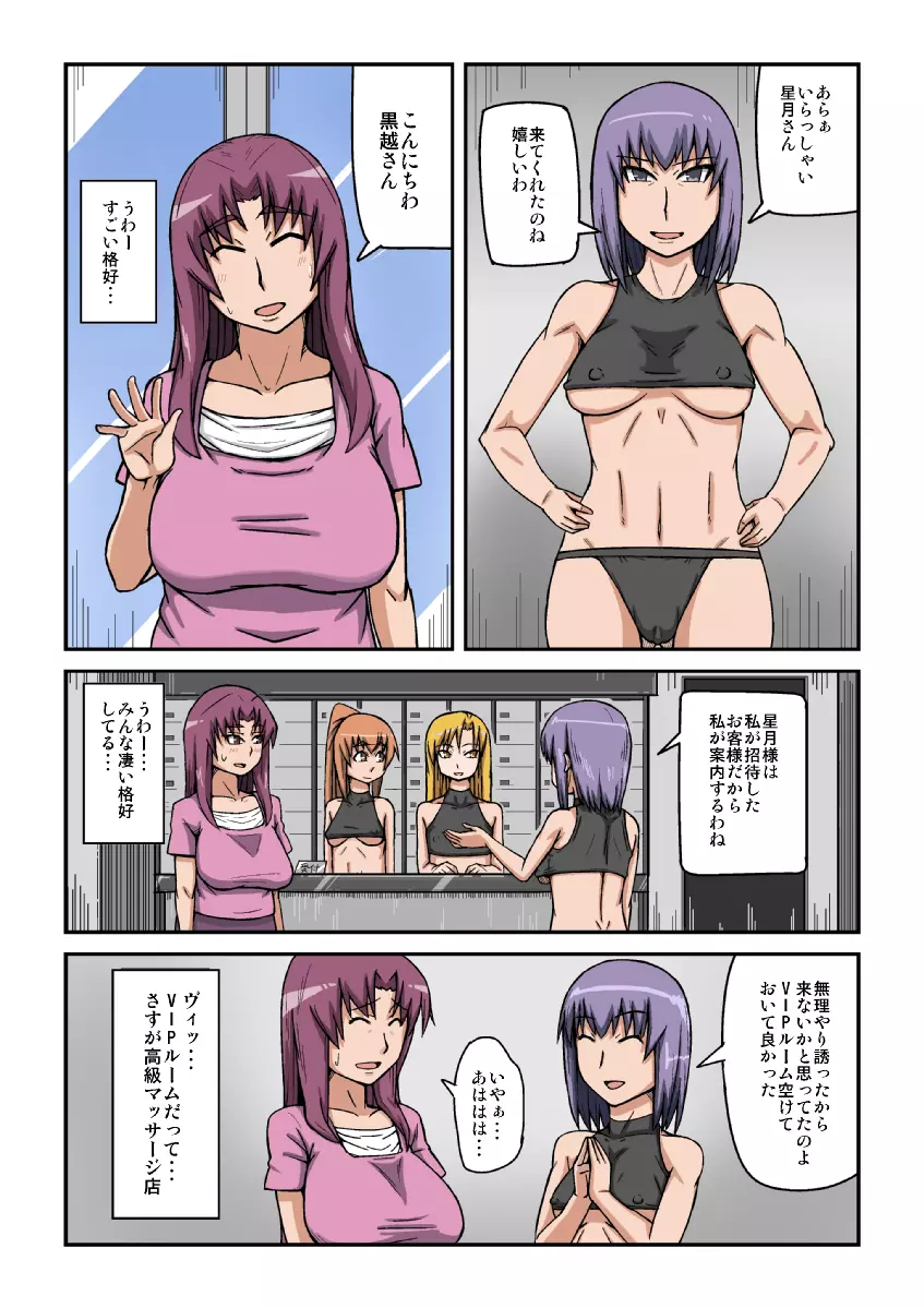 人妻膣感マッサージ - page3